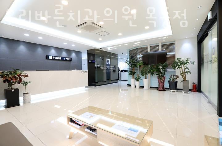 우리바른치과의원 이미지