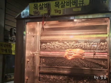 맛조은바베큐 이미지
