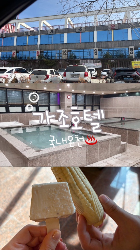 호텔가조 이미지