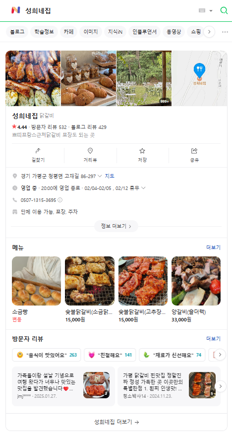 성희네집 이미지