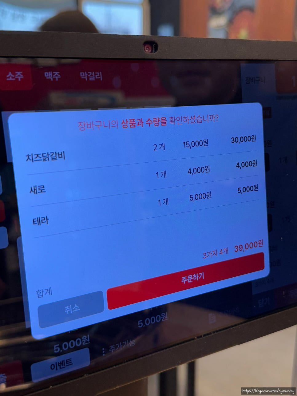 오늘도닭갈비 이미지