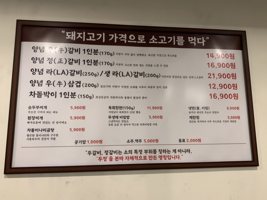 우정소갈비천안불당점 이미지
