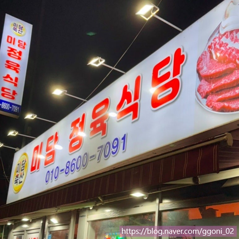 미담축산 이미지