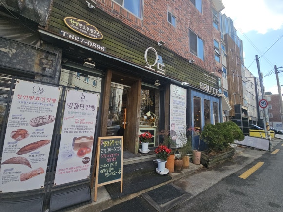 오뜨베이커리 이미지