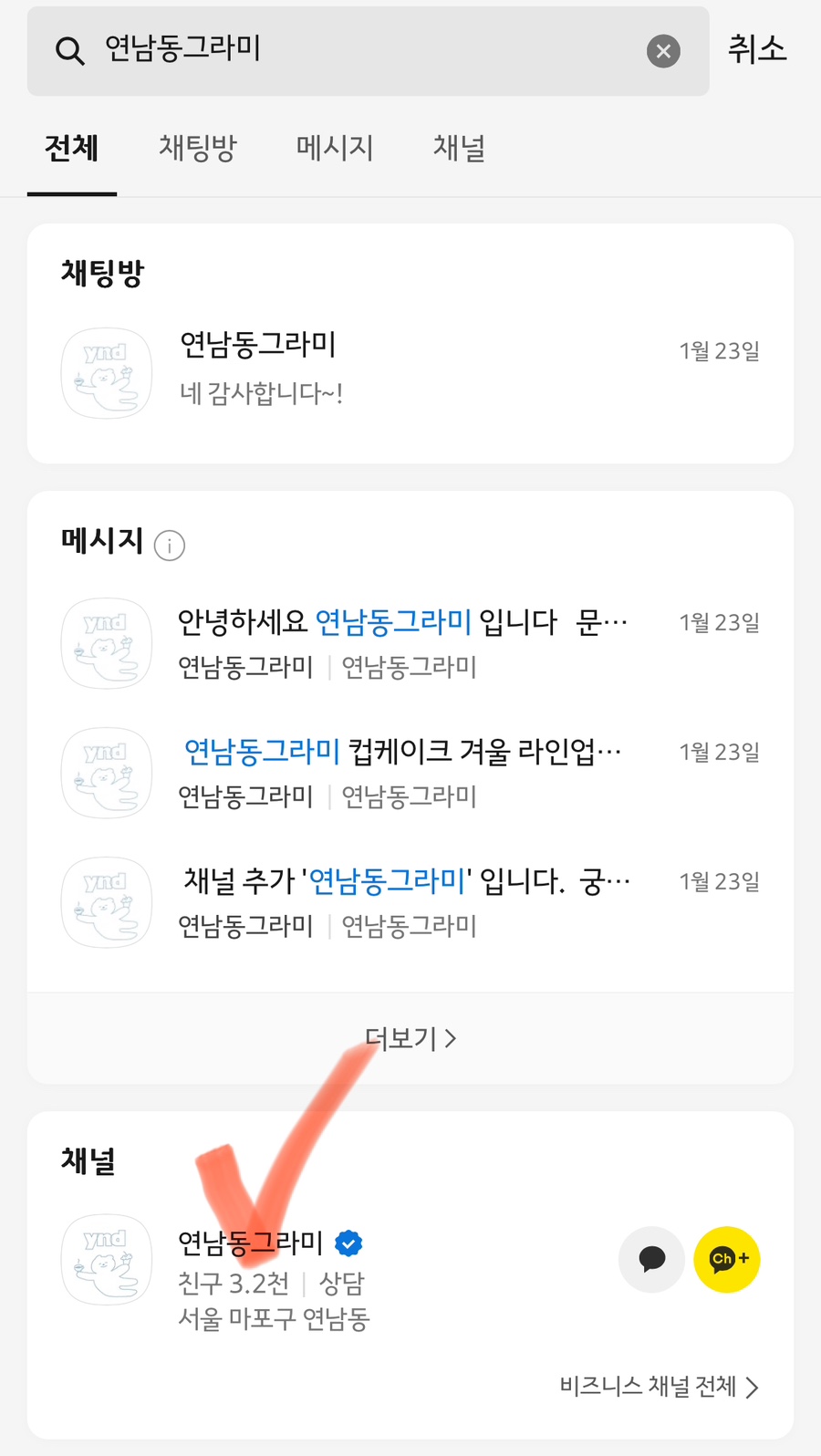 연남동그라미 이미지