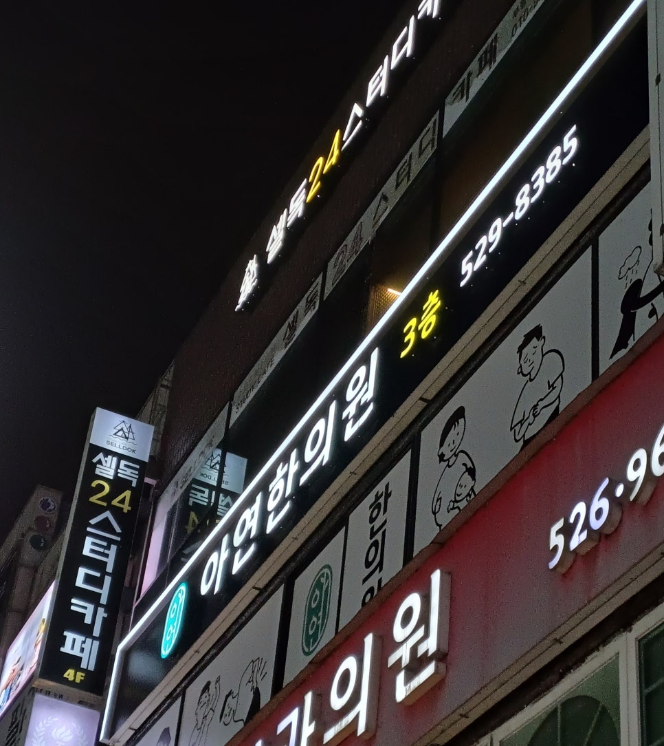 셀독24시스터디카페 이미지