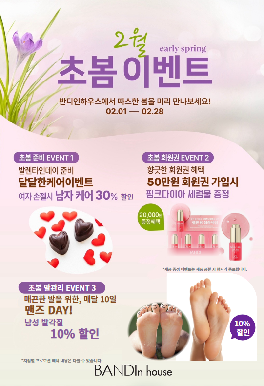반디인하우스 잠실소피텔점 이미지