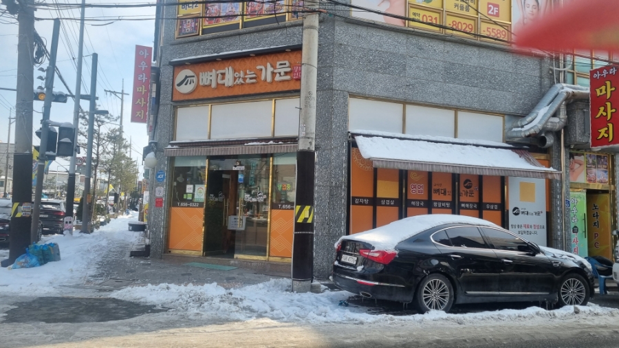 구이영 뼈대있는 가문 합정점 이미지