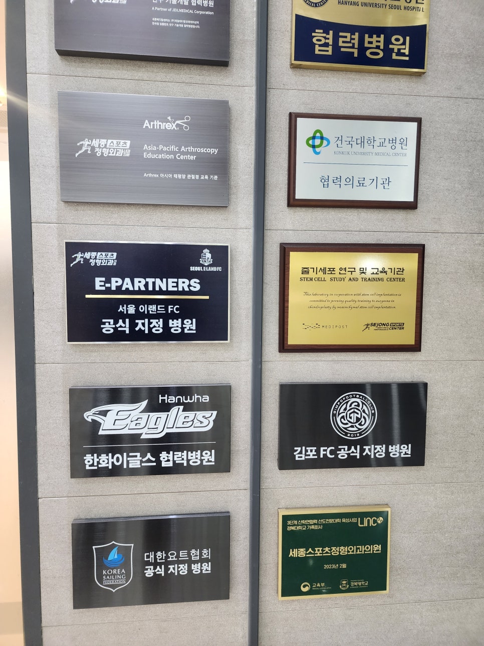 세종스포츠정형외과의원 이미지