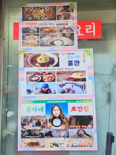 독천분식 이미지