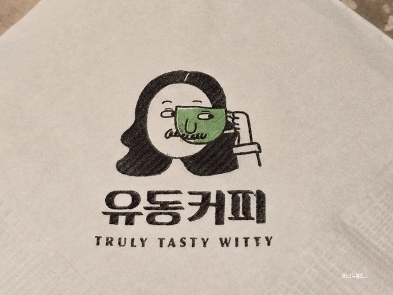 유동커피 광안해변로165 이미지