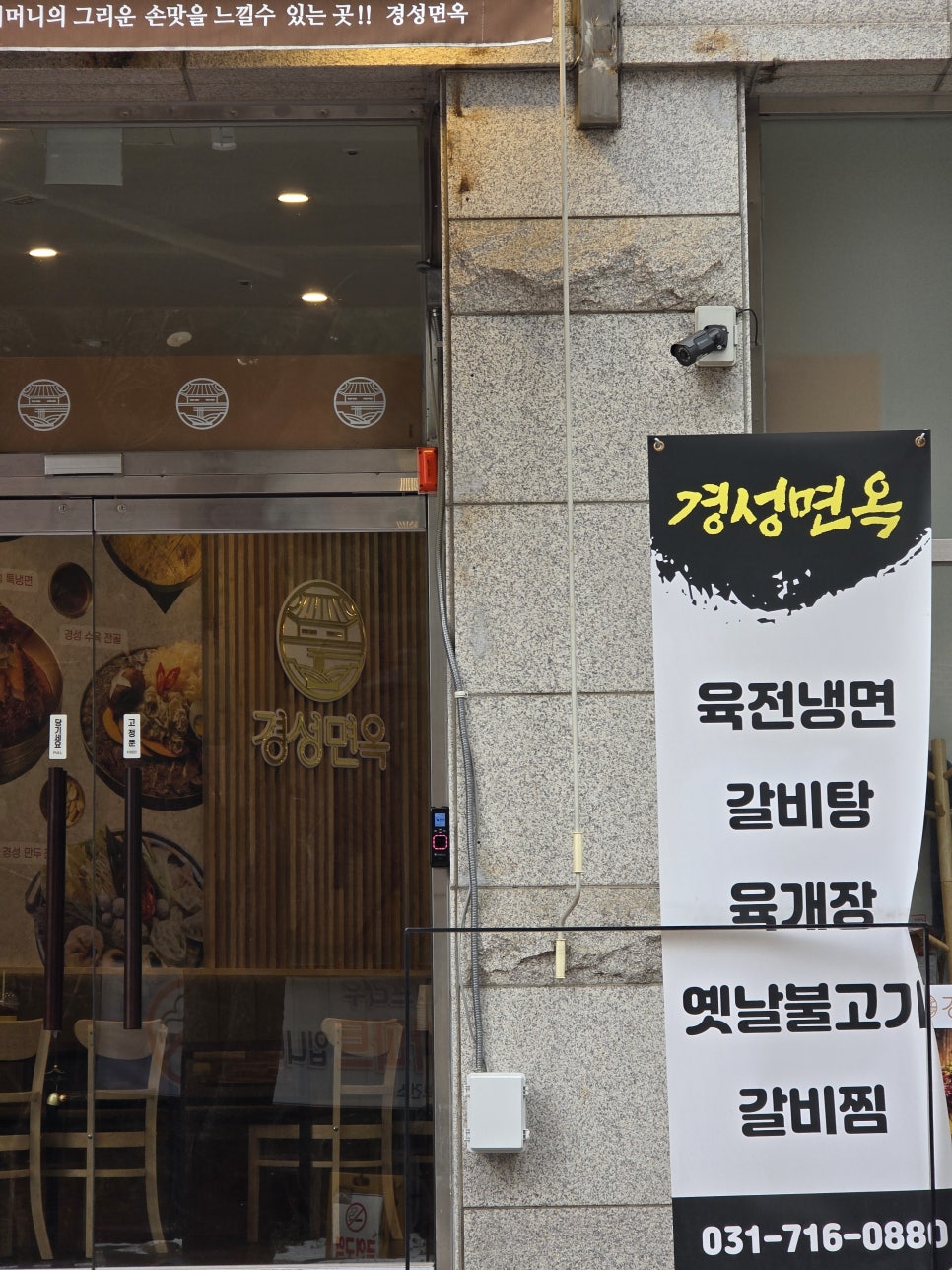 경성면옥분당 이미지