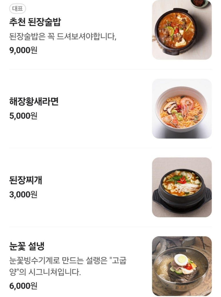 의성숯불막창 이미지