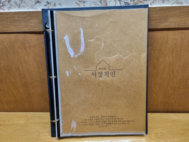 서정적인호텔 이미지