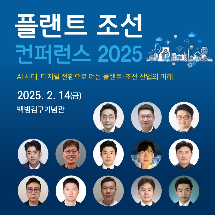 조선엔지니어링 이미지