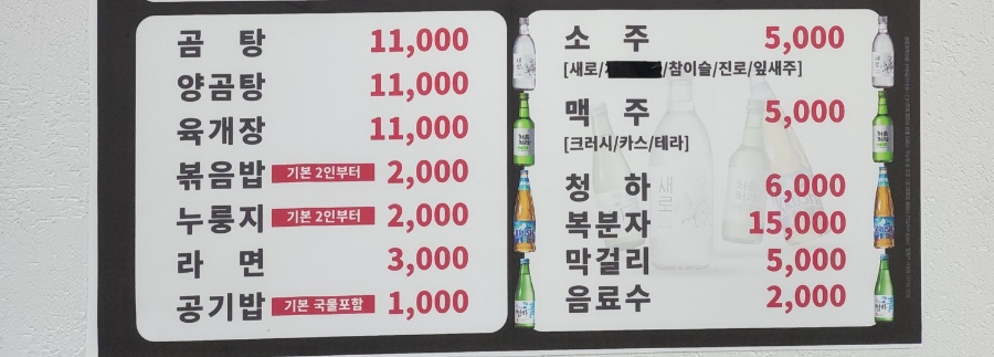 경동양곱창 이미지