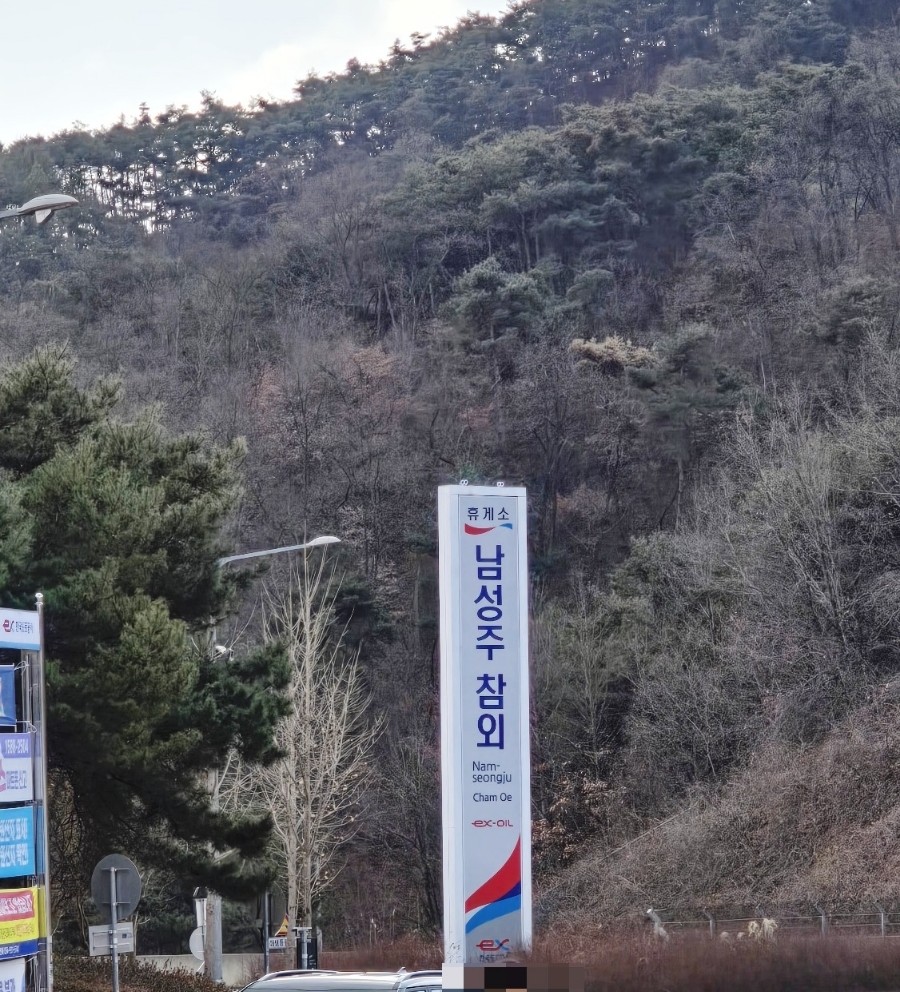 봉평주유소 이미지