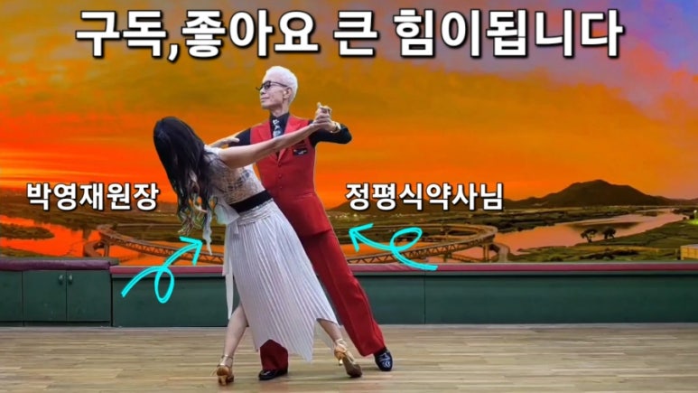 정댄스스포츠학원 이미지