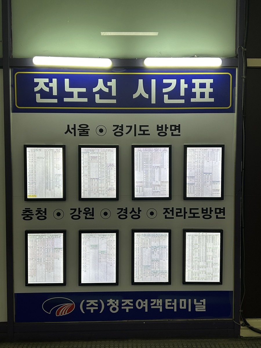 (주)청주여객터미널 이미지
