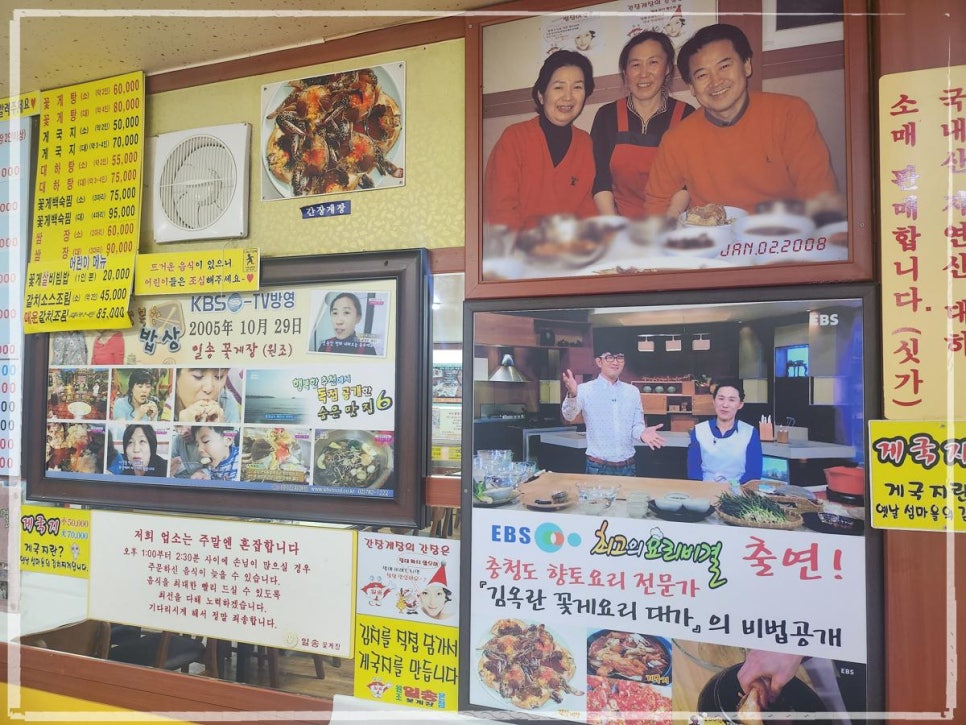 원조꽃게장 이미지