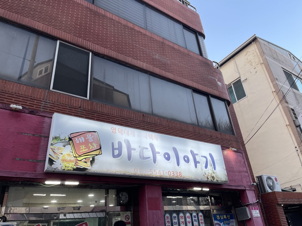해물포차바다이야기 이미지