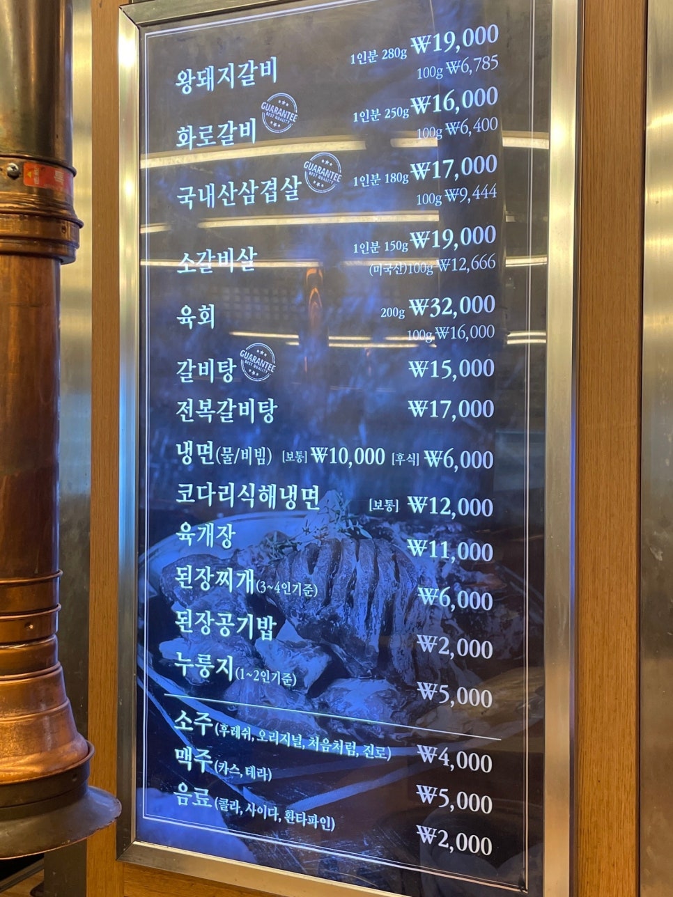 한촌숯불화로갈비 이미지