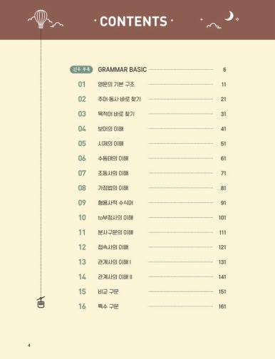 바른영어교육연구소 이미지