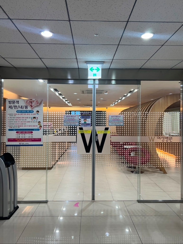 W(더블유)병원 이미지