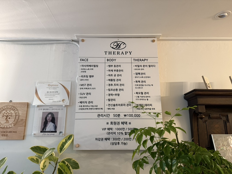 에이치-테라피 이미지