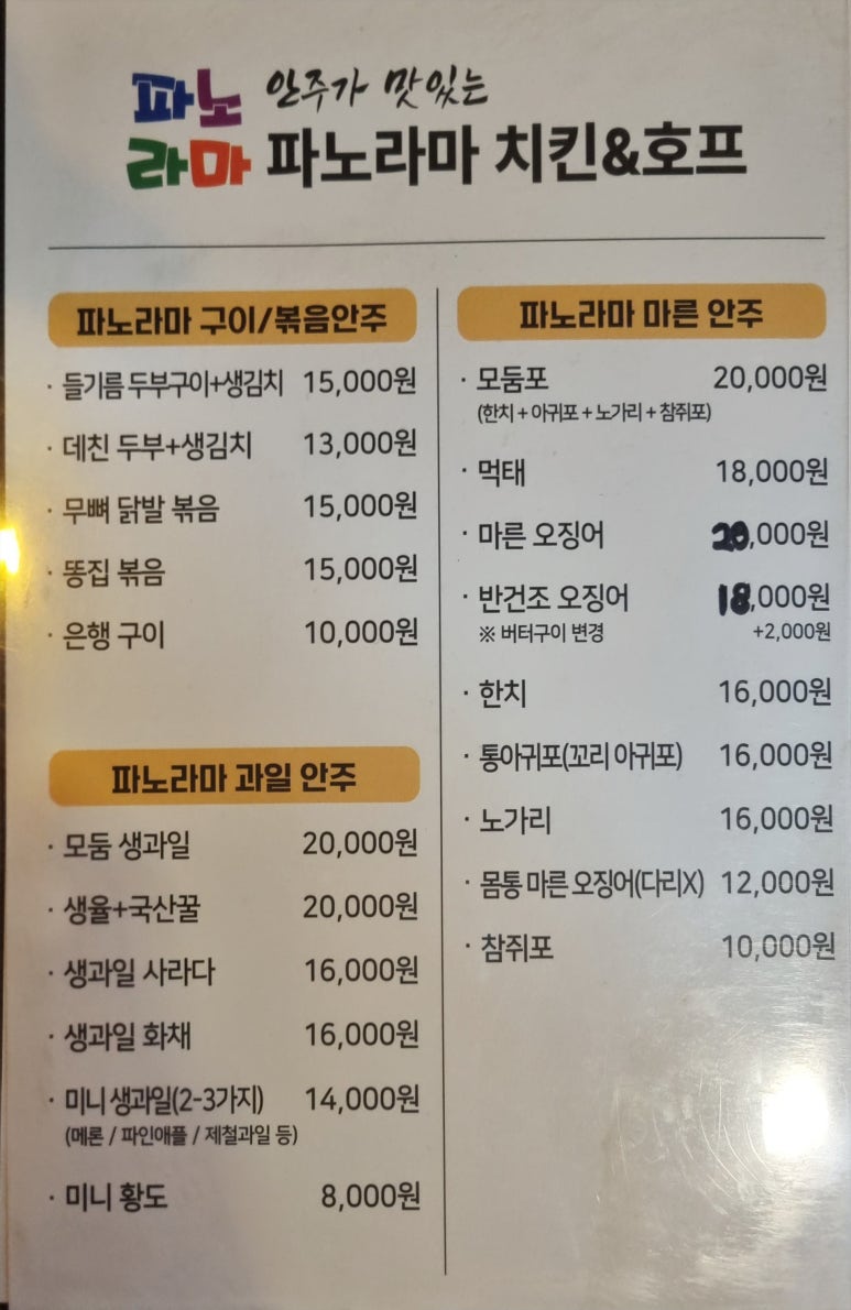 파노라마치킨 이미지