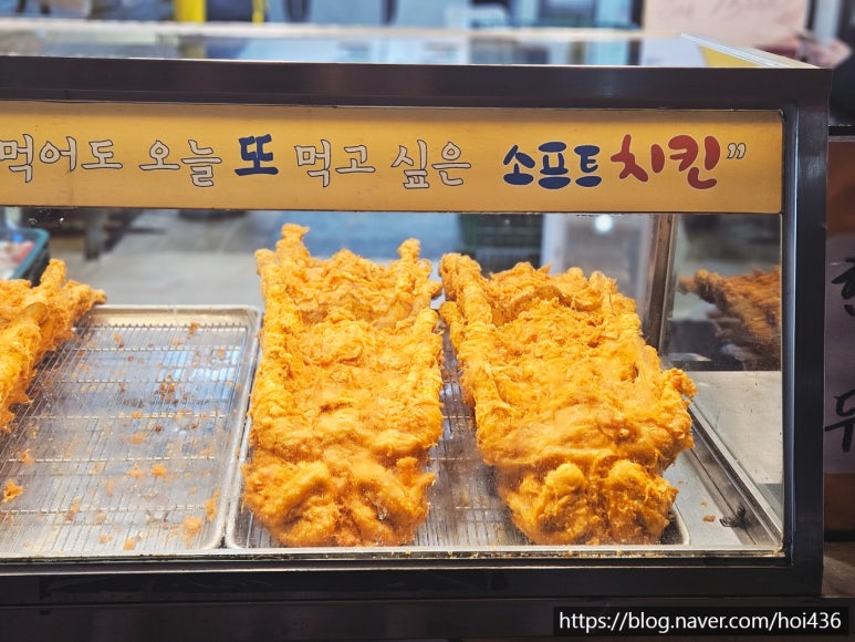 소프트치킨 이미지