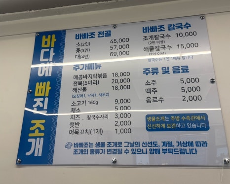바다에빠진조개 이미지