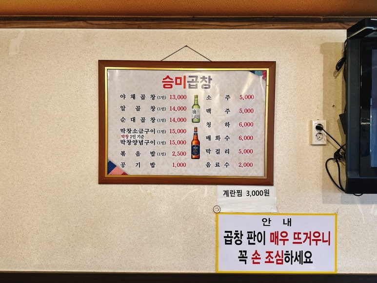 승미황소곱창 이미지