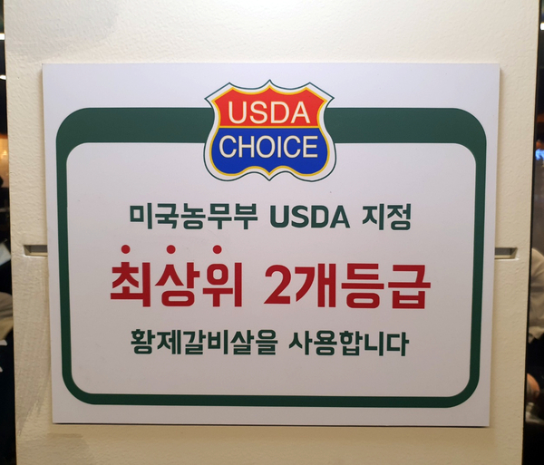 남천최고갈비살 이미지