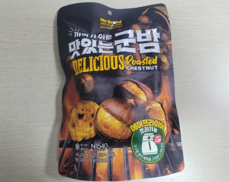 군밤천국 이미지