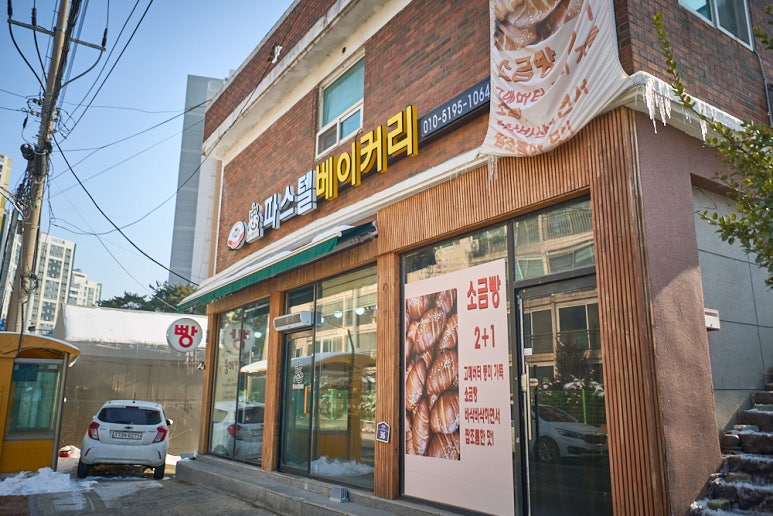파스텔베이커리 이미지