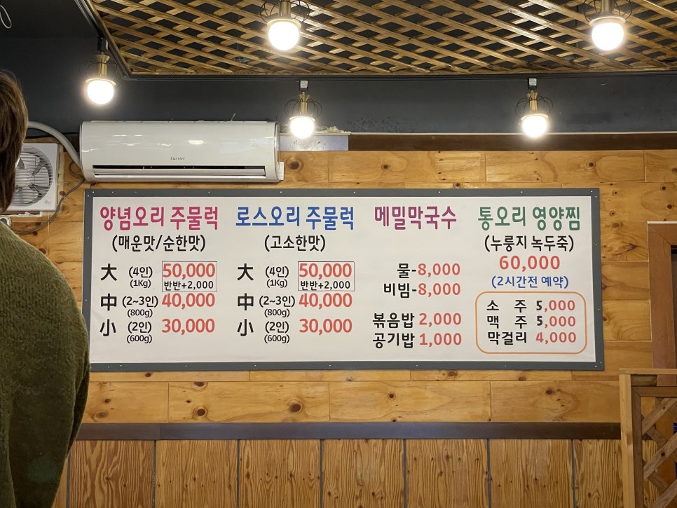 미운오리주물럭 이미지