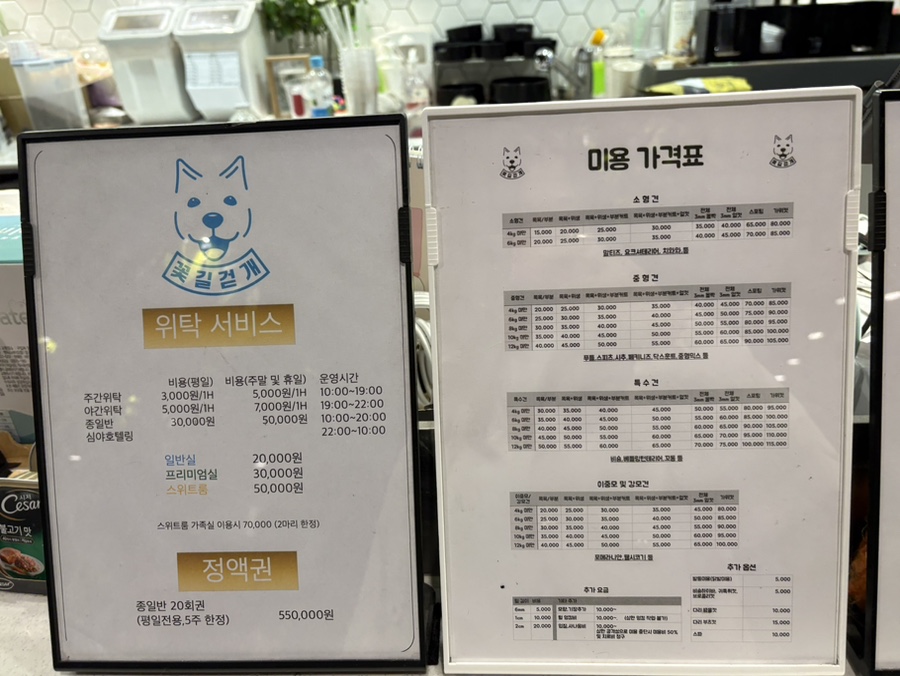 꽃길걷개 이미지