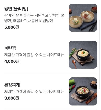 명륜진사갈비구로고대 이미지