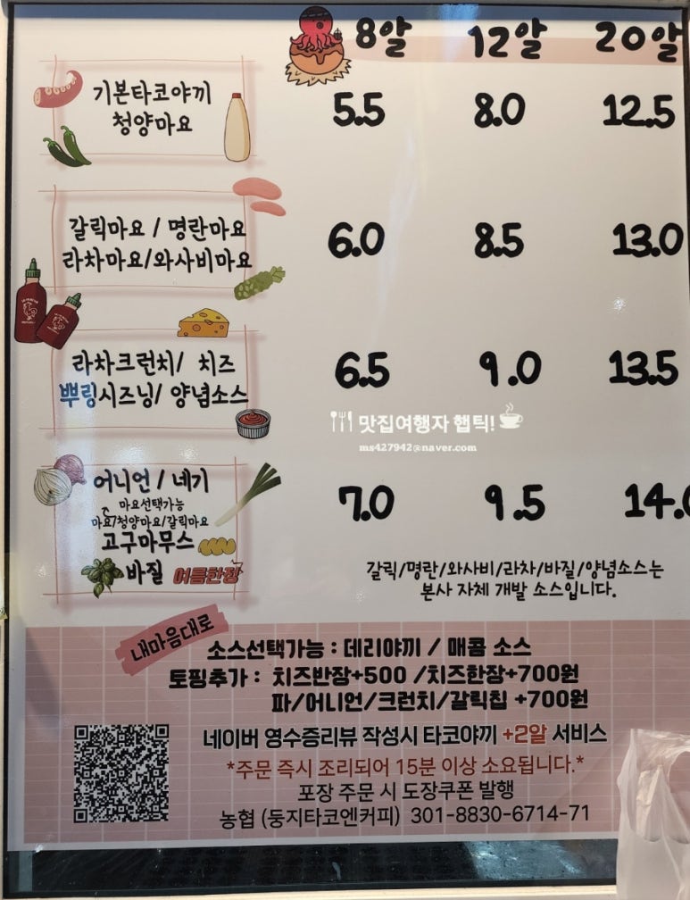 둥지타코엔커피 경주본점 이미지