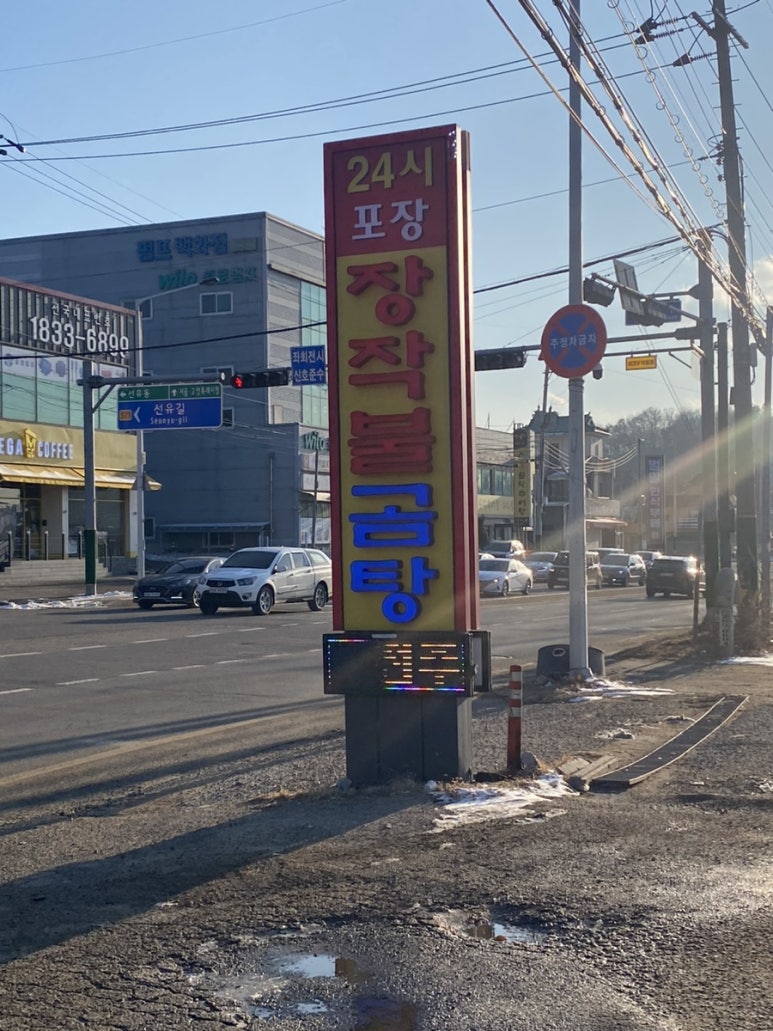 한조식당 이미지