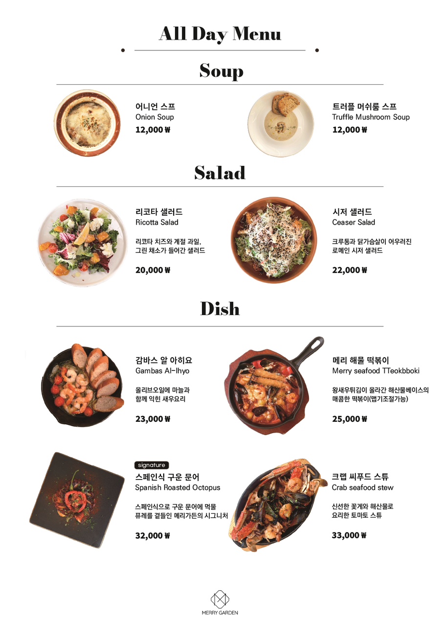 메리가든 이미지