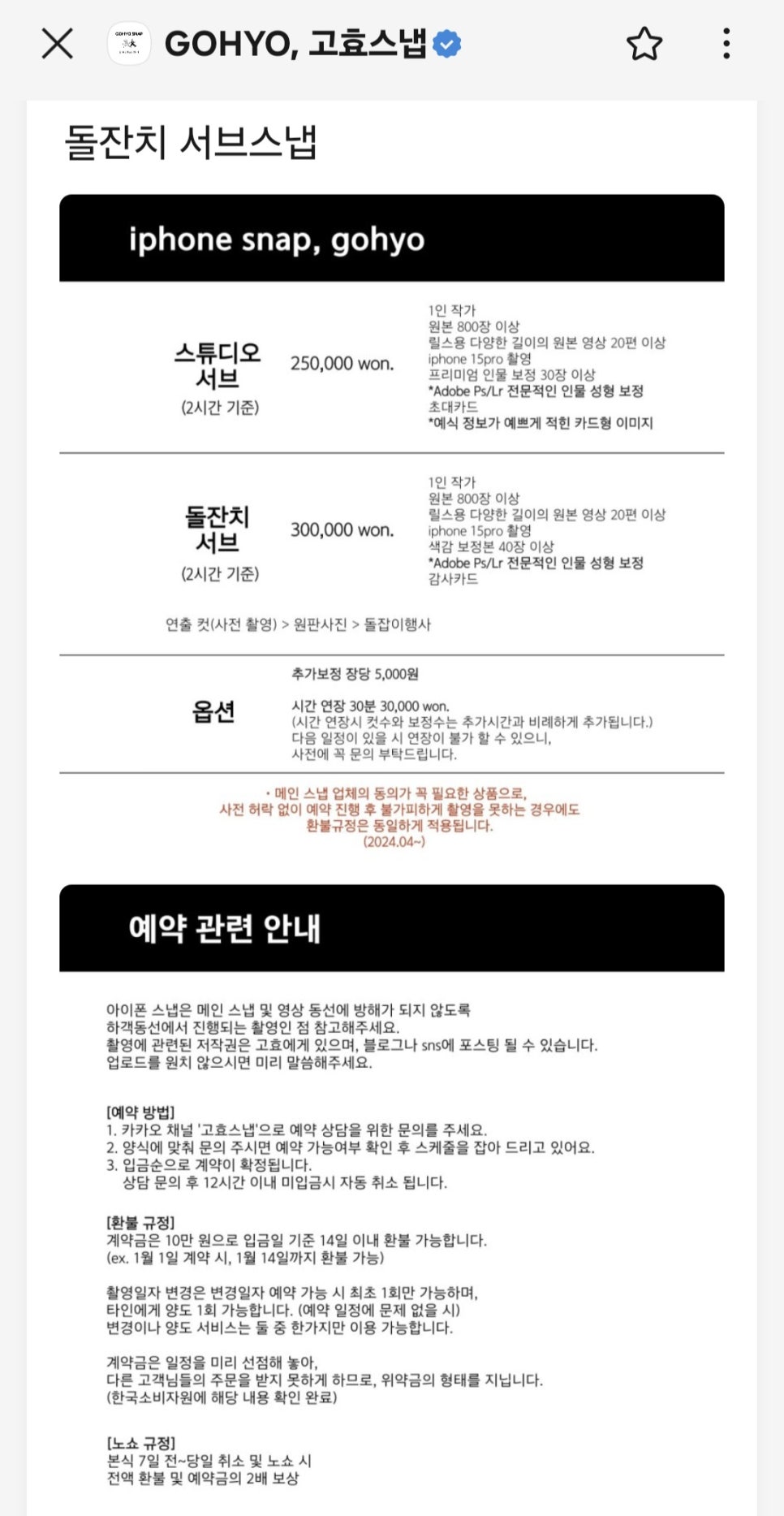 고효 이미지