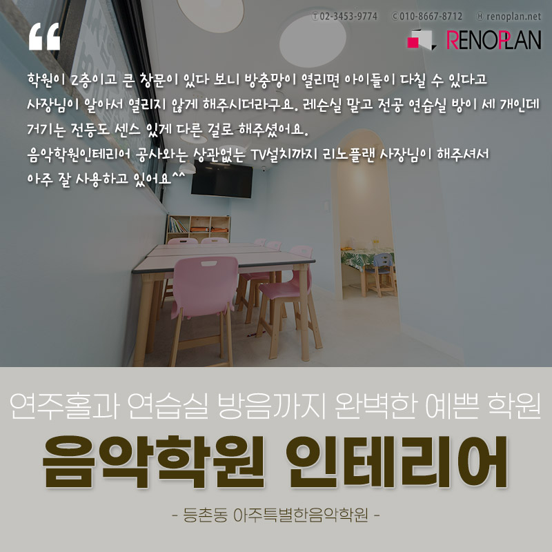 아주특별한음악학원 이미지