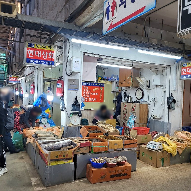 도라지상회 이미지