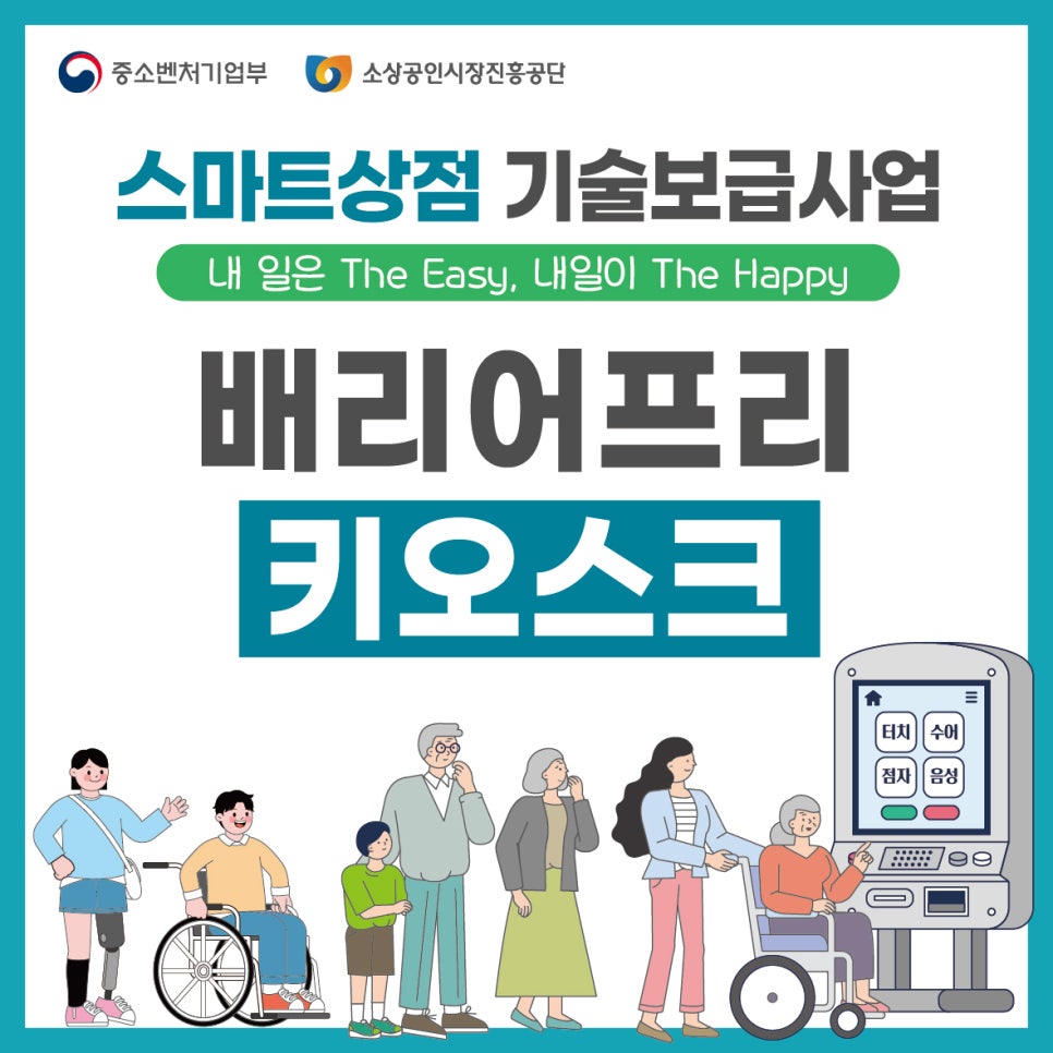 배리어프리 이미지