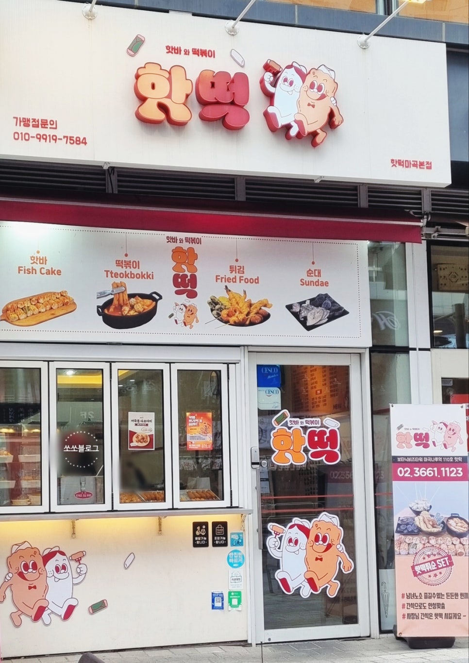핫떡 이미지