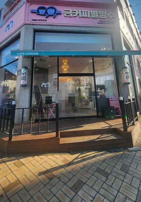 금커피별빙수 영통점 이미지