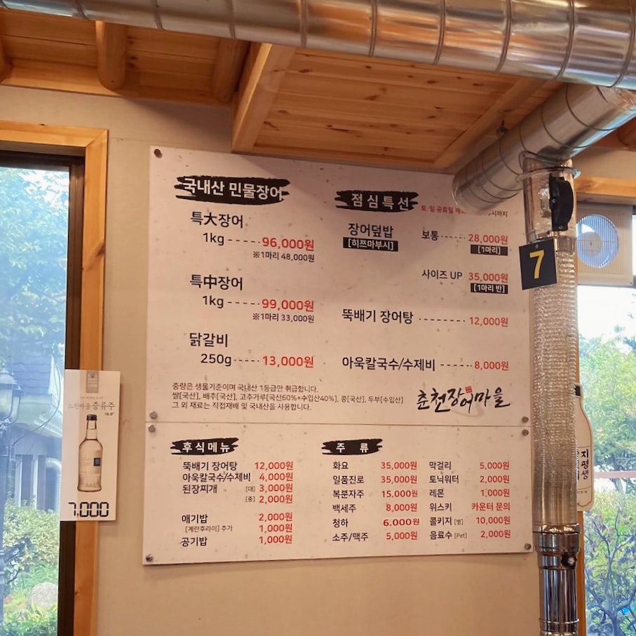 춘천장어마을 이미지