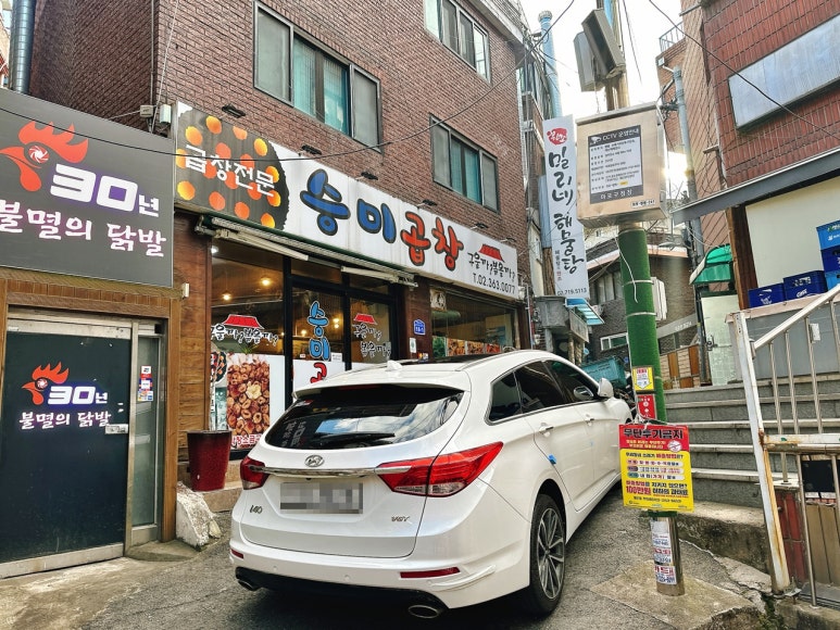 승미황소곱창 이미지